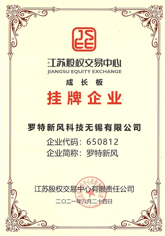 Enterprise จดทะเบียนในคณะกรรมการการเติบโตของ Jiangsu Equity Exchange Center